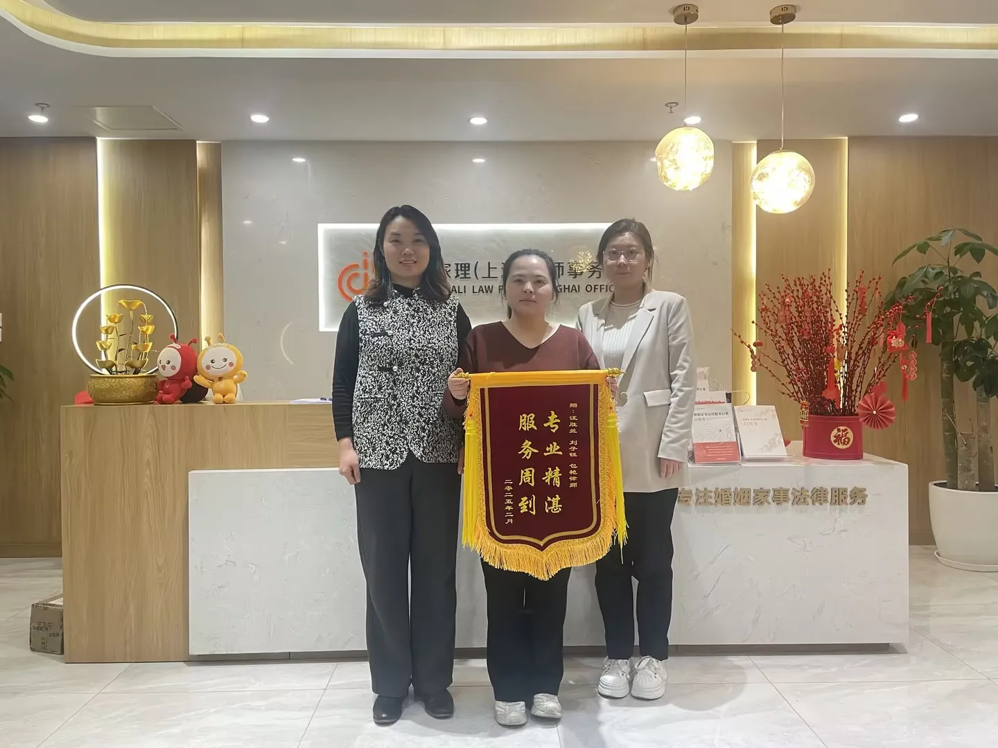律师发挥调解优势，昔日夫妻“好聚好散”：汪胜兰律师、刘子钰律师助理获赠锦旗