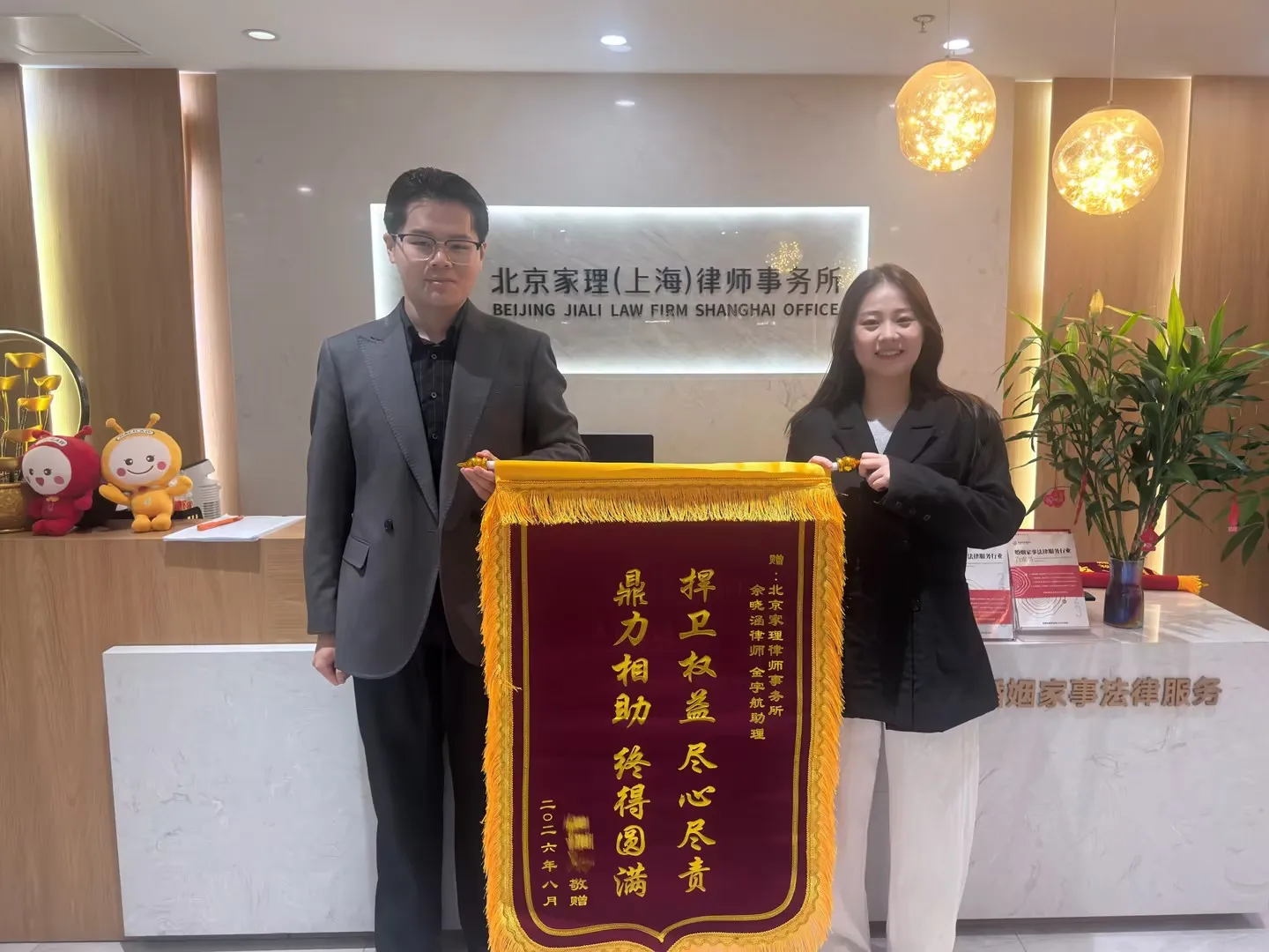 专业统筹护权益,家理律师解后忧